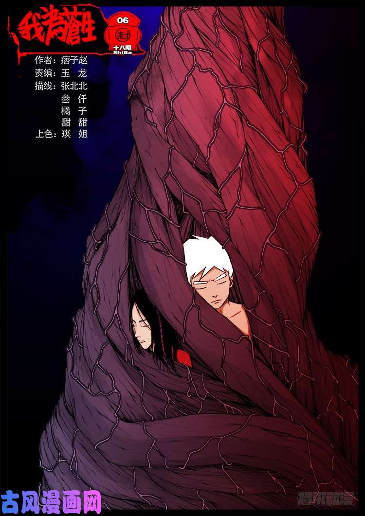 十八阴 060