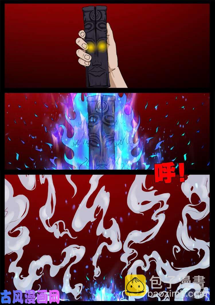 十八阴 061