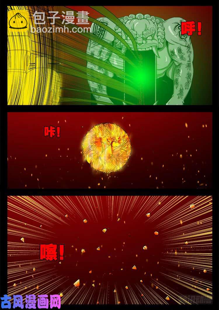 十八阴 0612