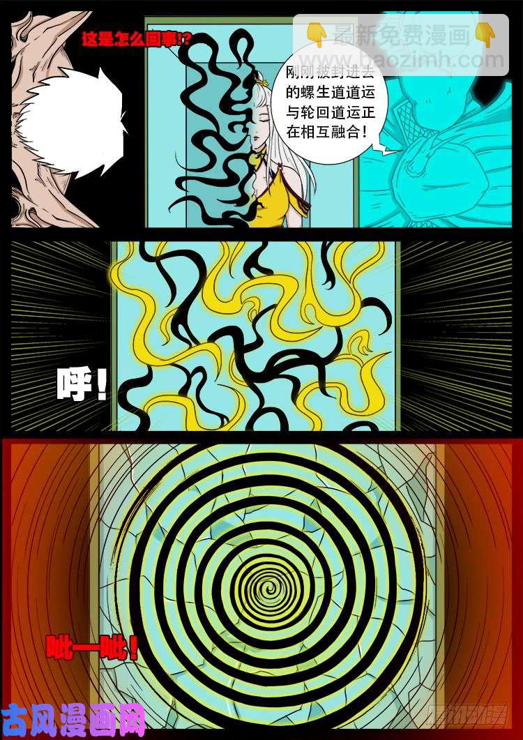 十八阴 0615