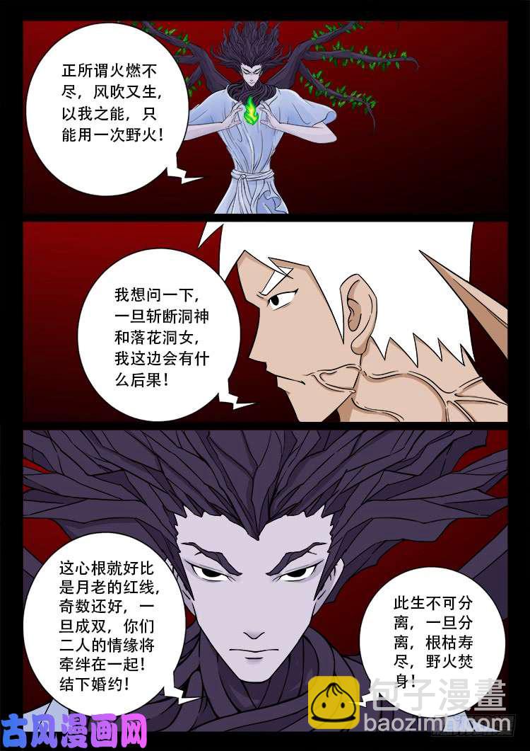 十八阴 067