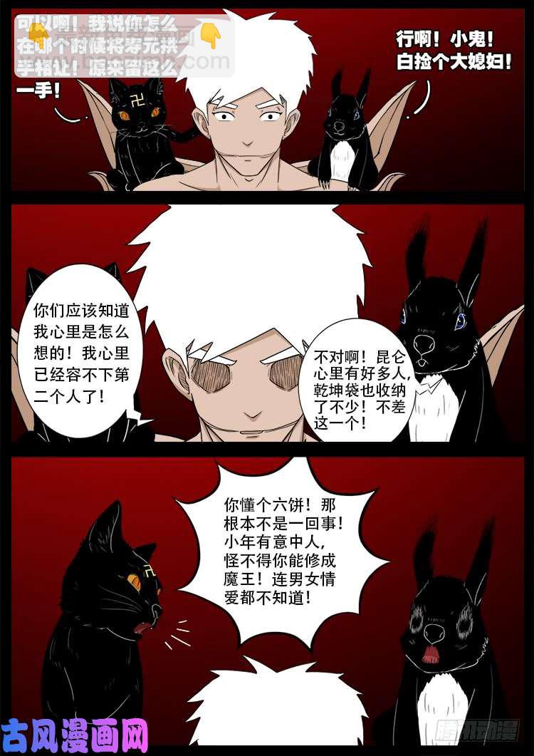 十八阴 068