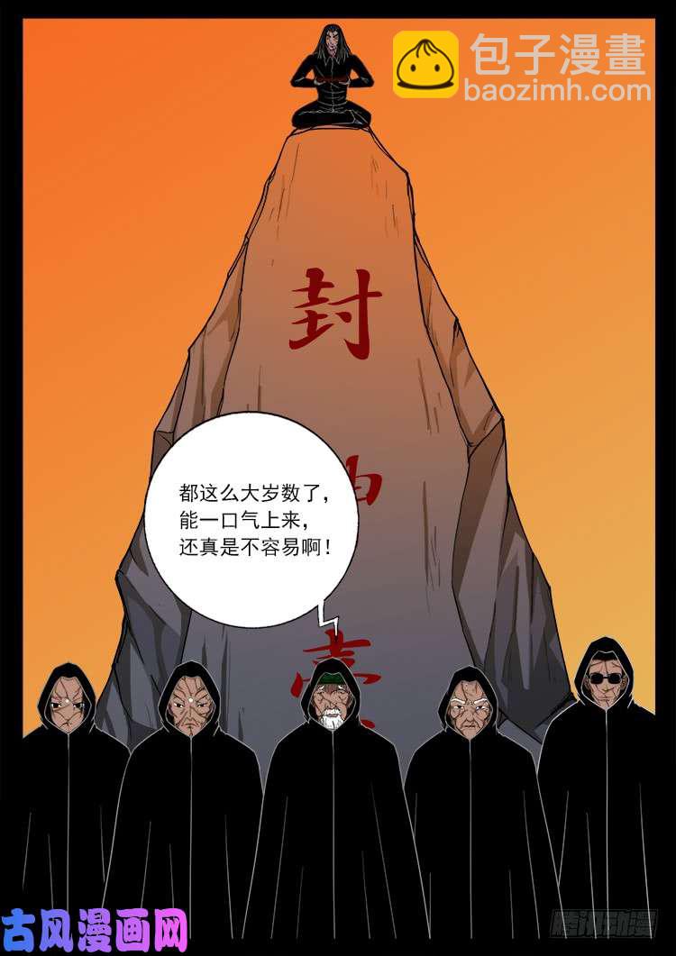 封神台 021