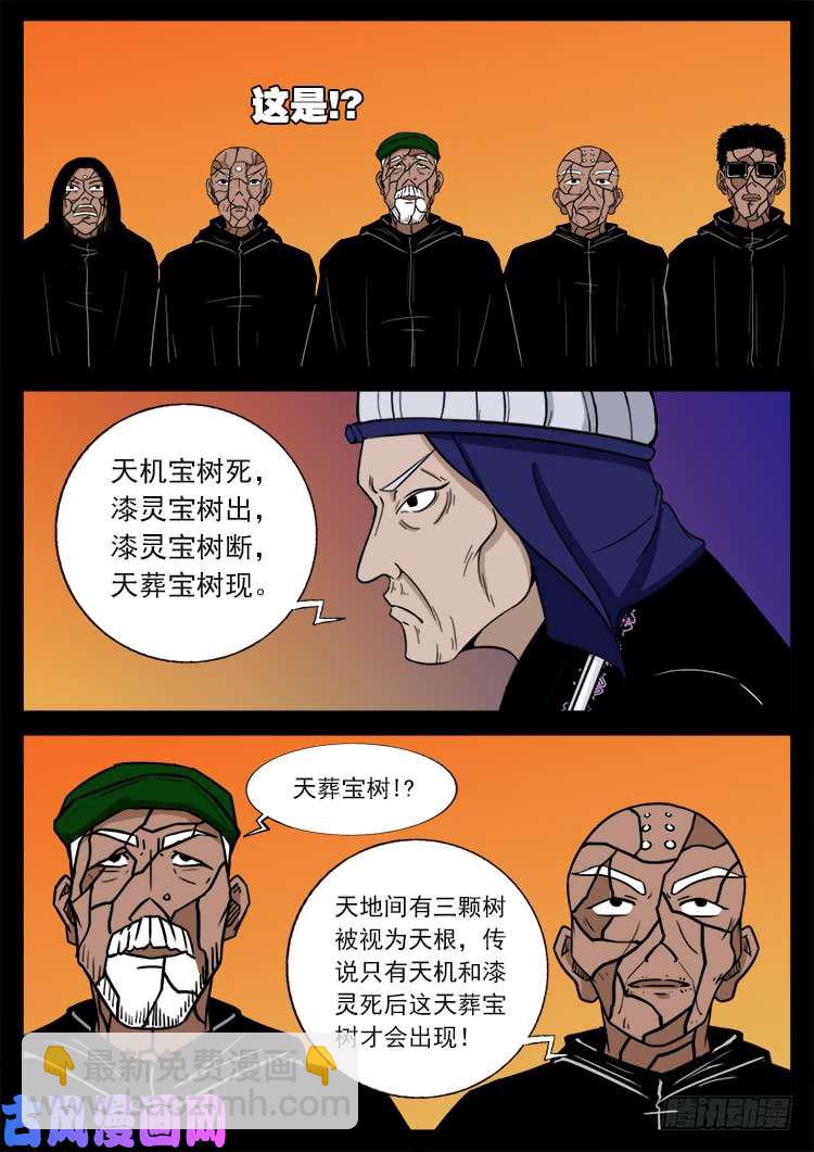 封神台 0212