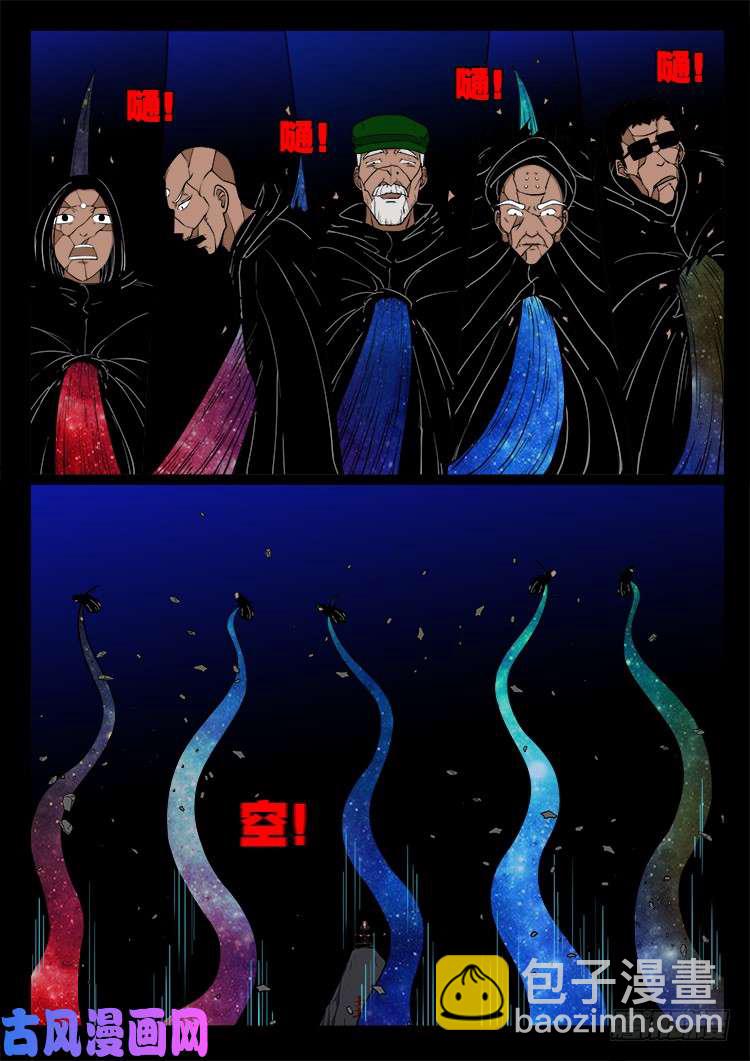 封神台 0215