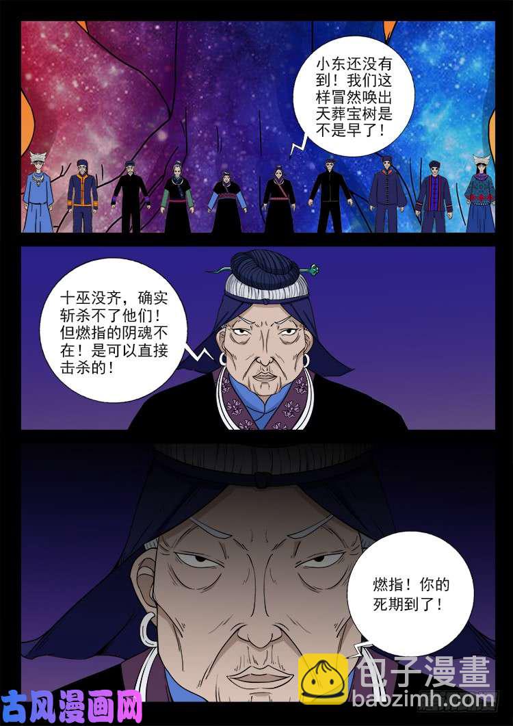封神台 0216