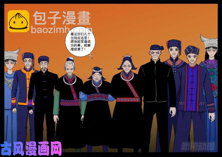 封神台 022