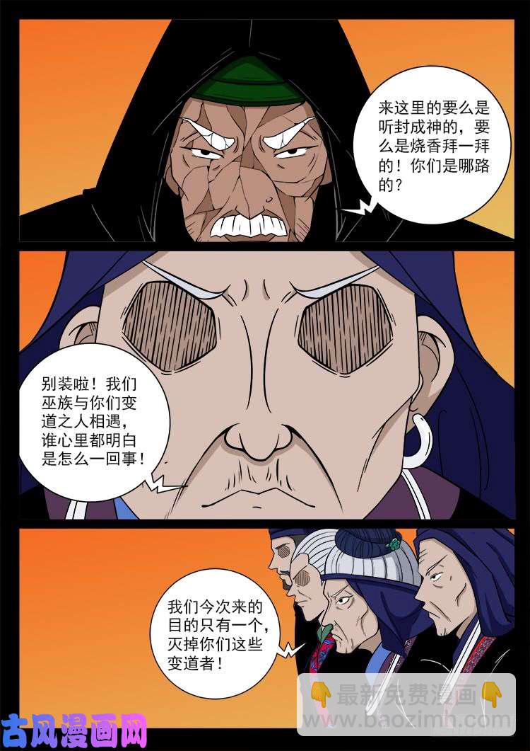 封神台 023