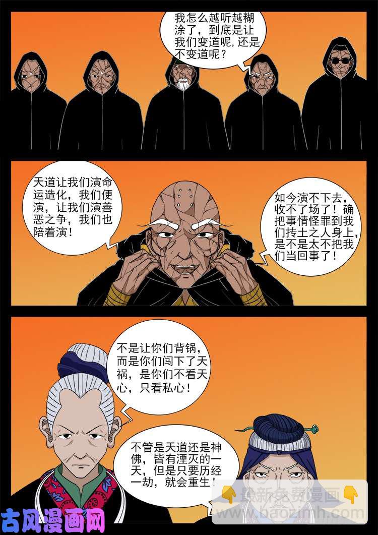 封神台 025