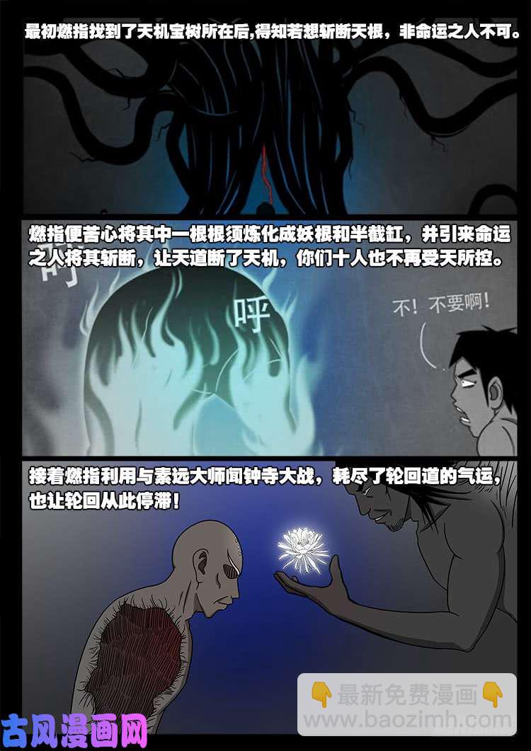封神台 027