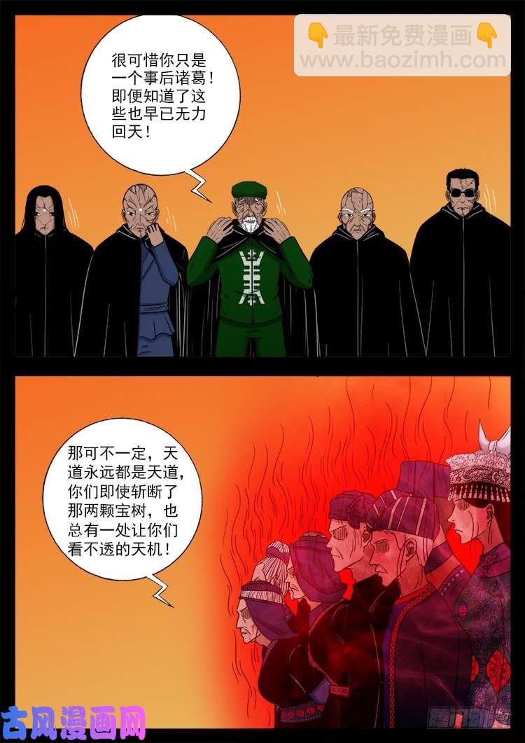 封神台 029