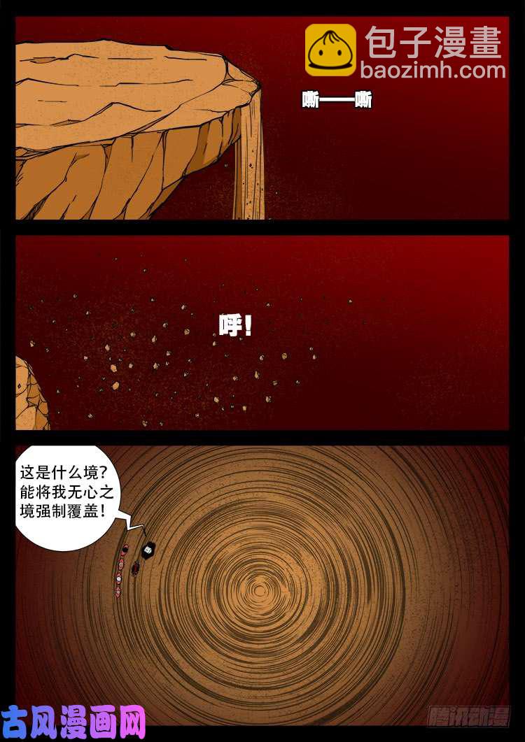 天宫宝藏 0211
