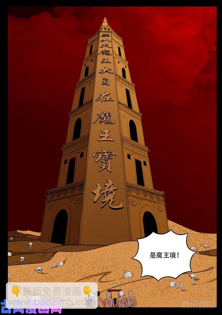 天宫宝藏 0212