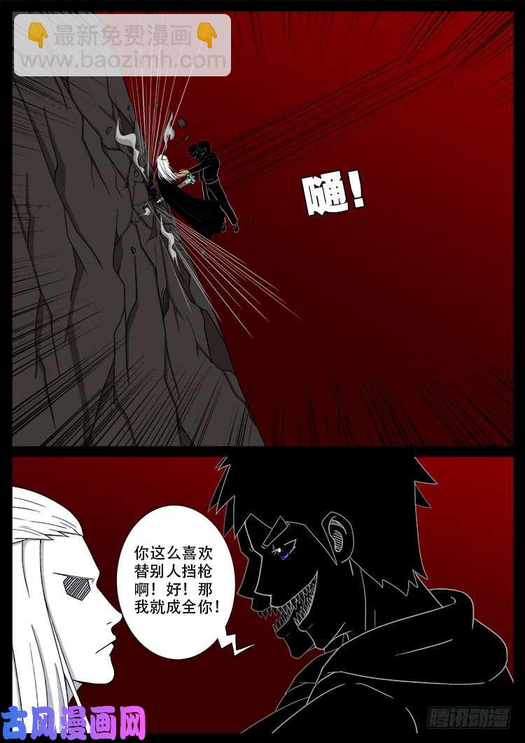 天宫宝藏 0218