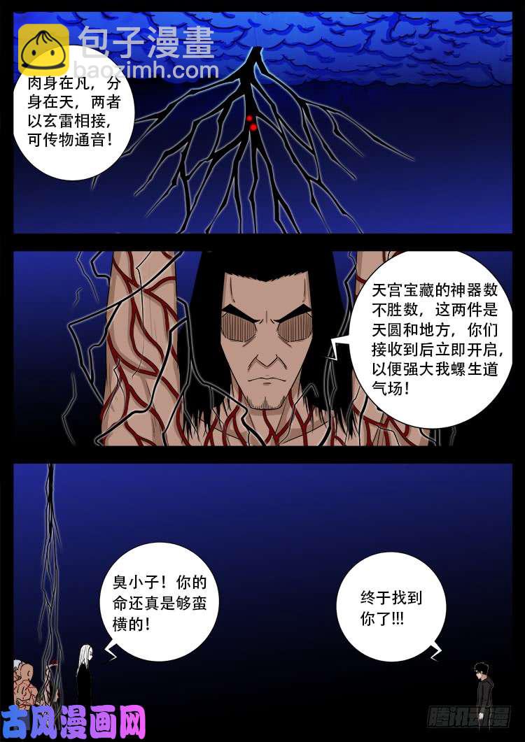 天宫宝藏 022