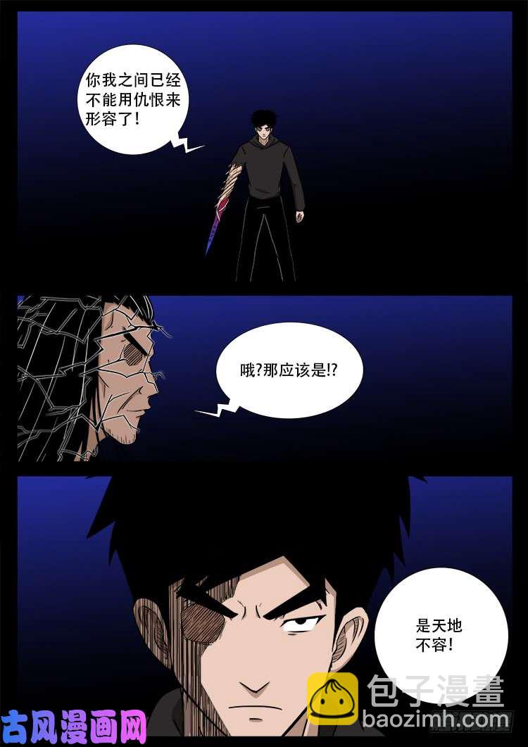 天宫宝藏 023