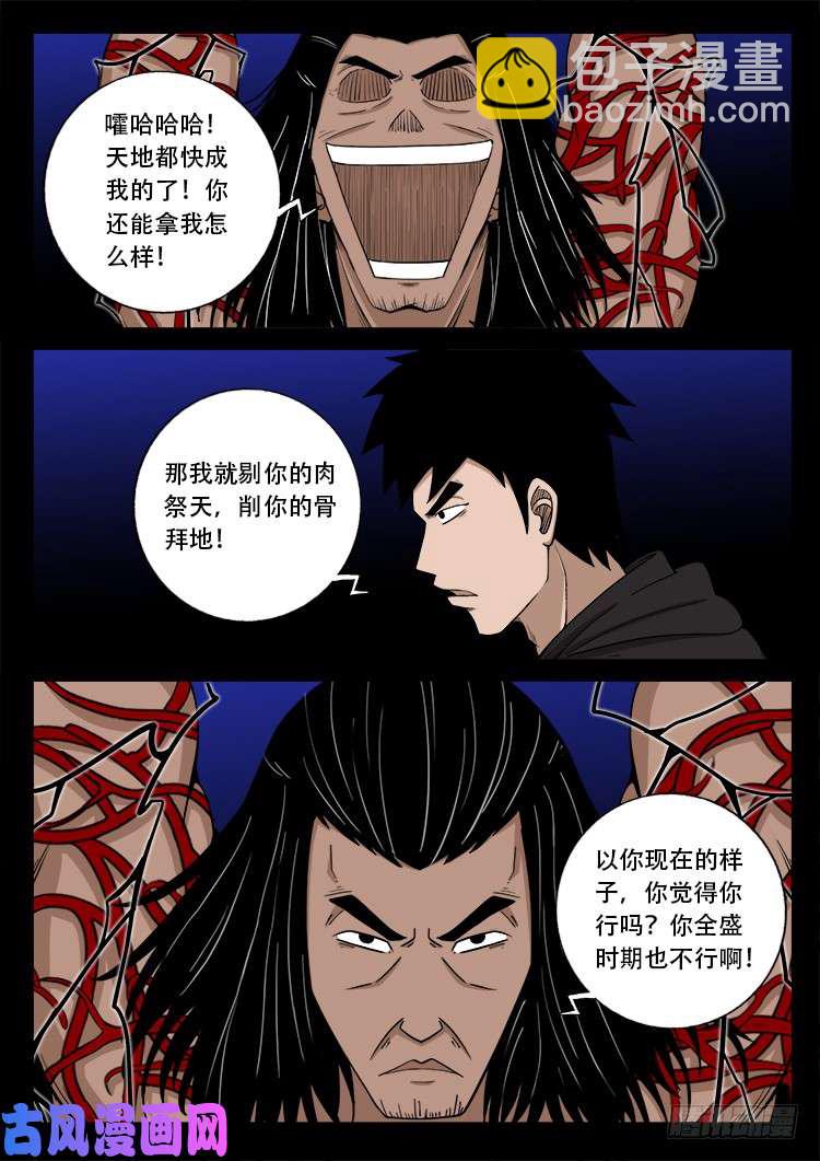 天宫宝藏 024