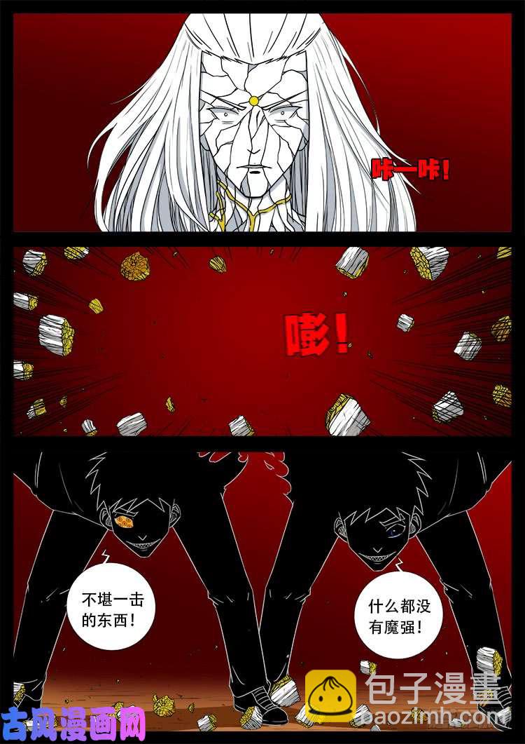 天宫宝藏 031