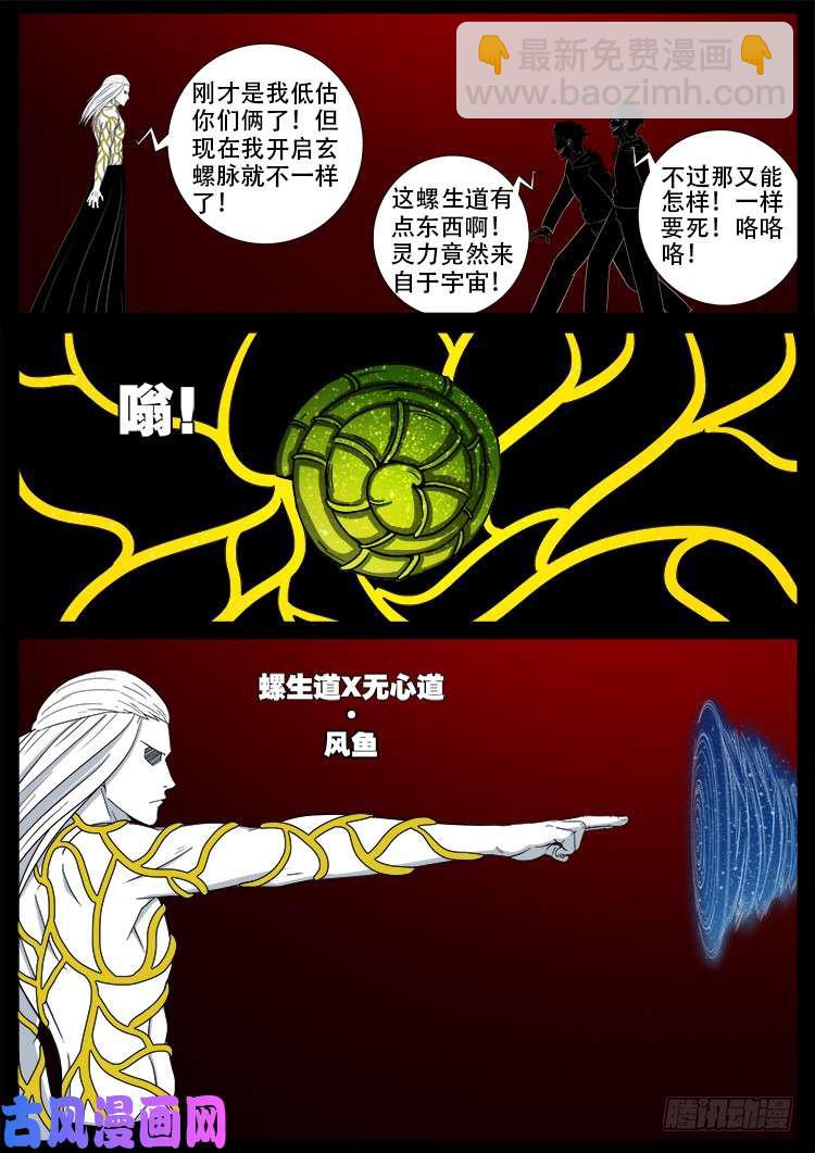 天宫宝藏 0311