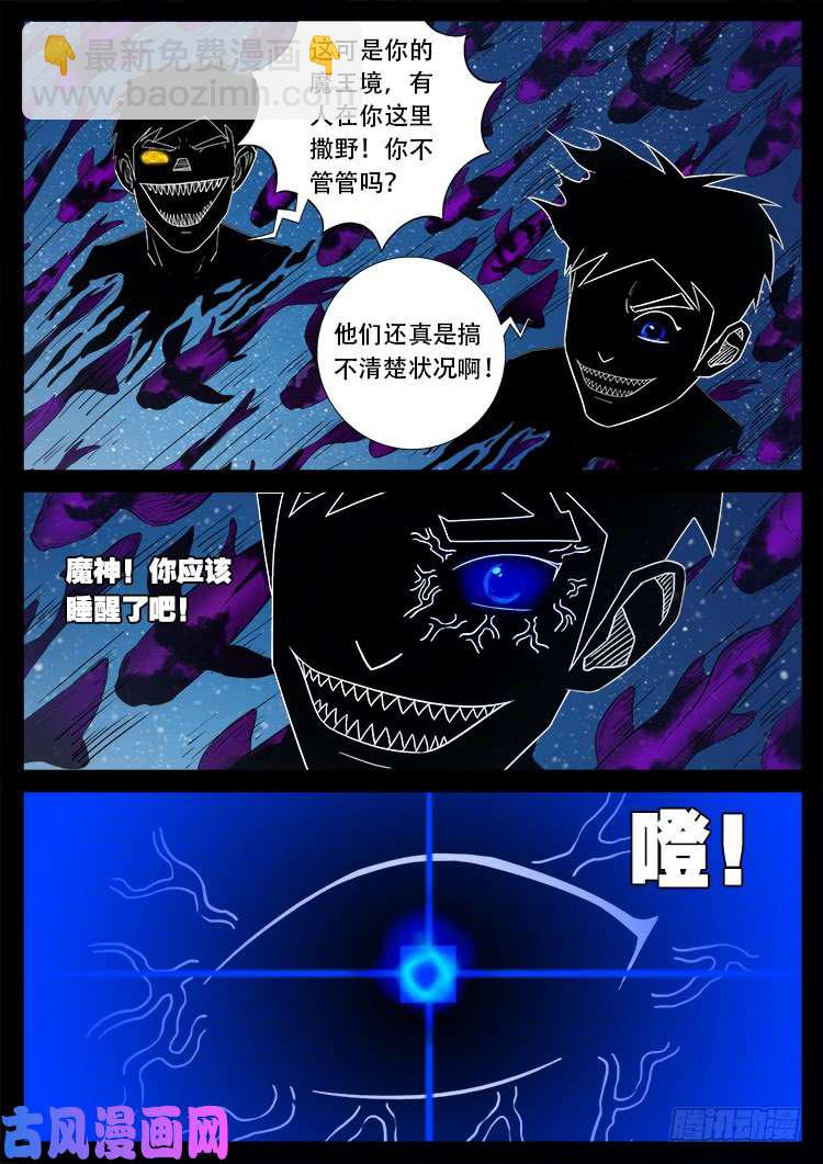 天宫宝藏 0314