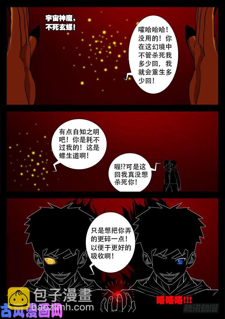 天宫宝藏 0318