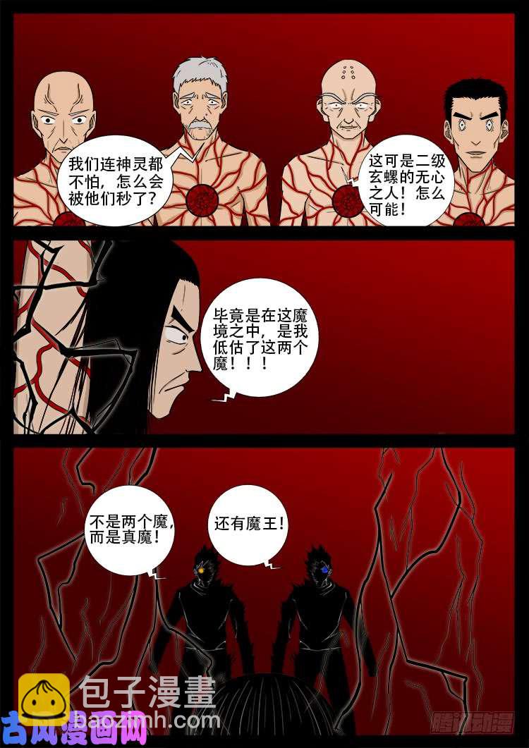 天宫宝藏 032