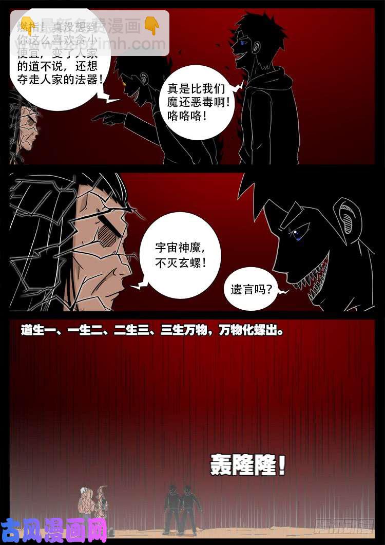 天宫宝藏 033