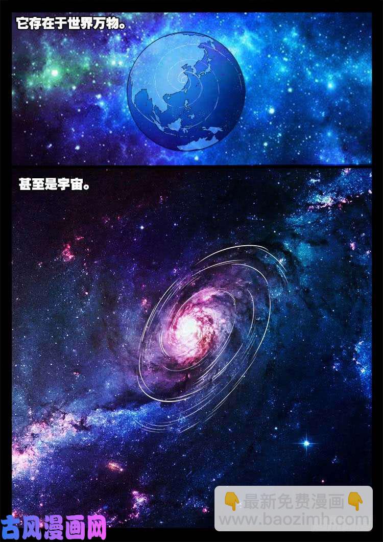 天宫宝藏 037