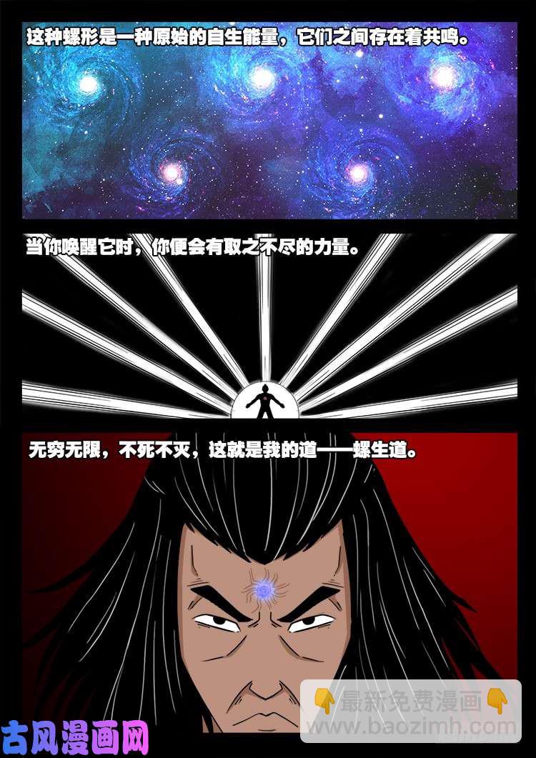 天宫宝藏 038