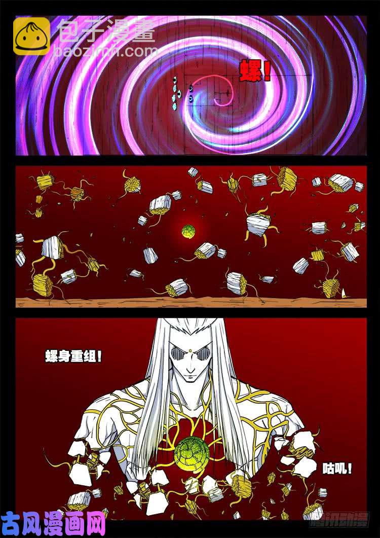 天宫宝藏 039