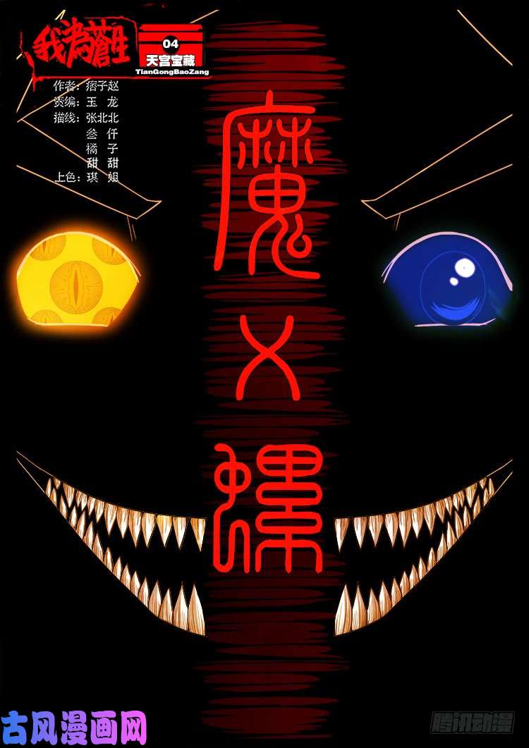 天宫宝藏 040