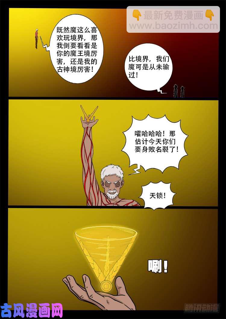 天宫宝藏 0410