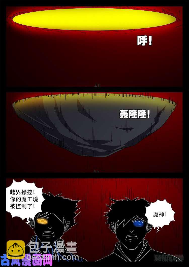 天宫宝藏 0411