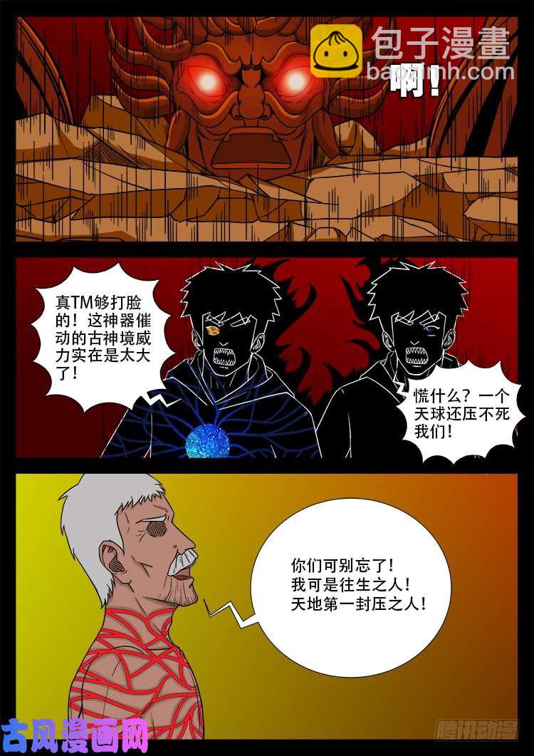 天宫宝藏 0414