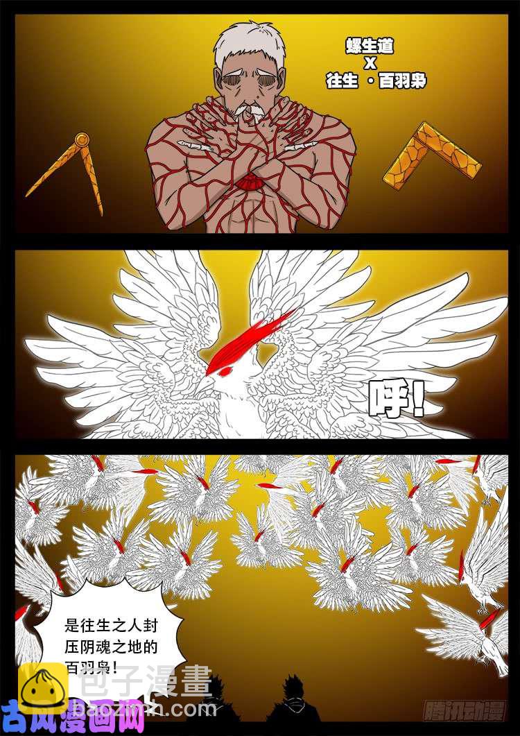 天宫宝藏 0415