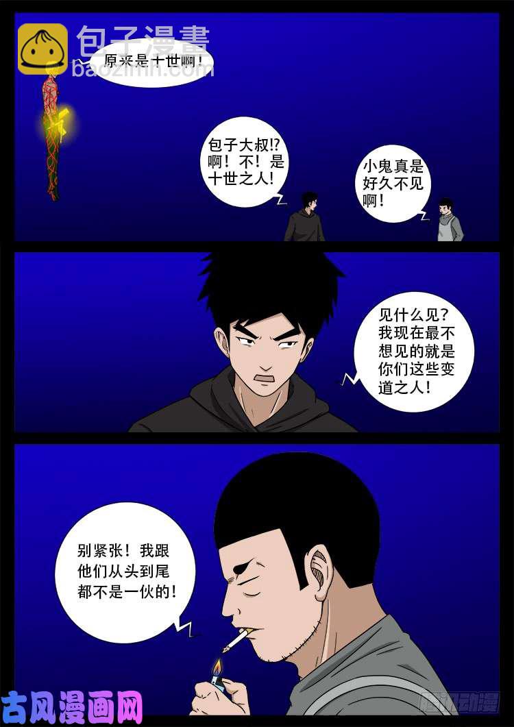 天宫宝藏 0419