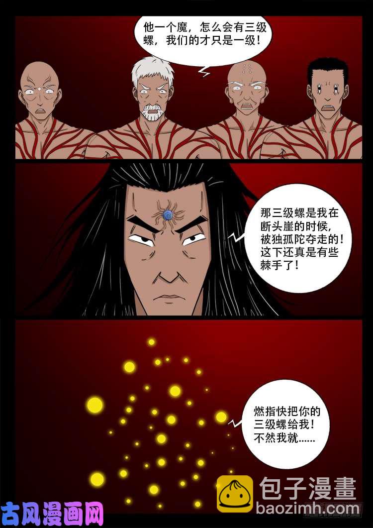 天宫宝藏 042