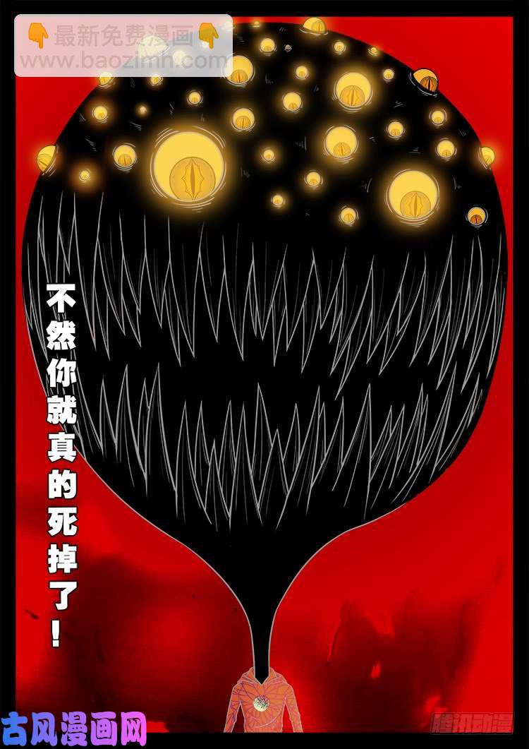 天宫宝藏 043