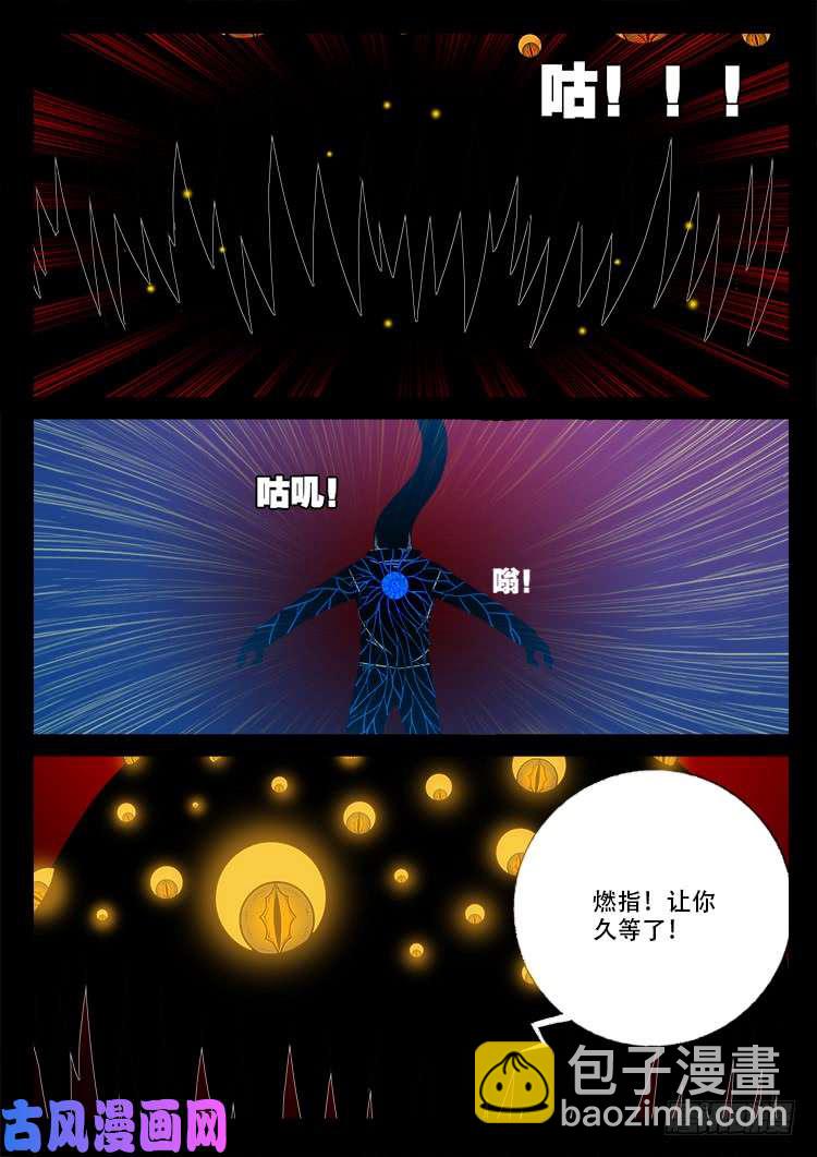 天宫宝藏 044