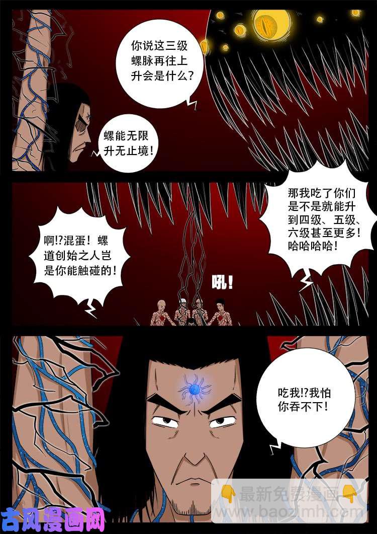 天宫宝藏 045