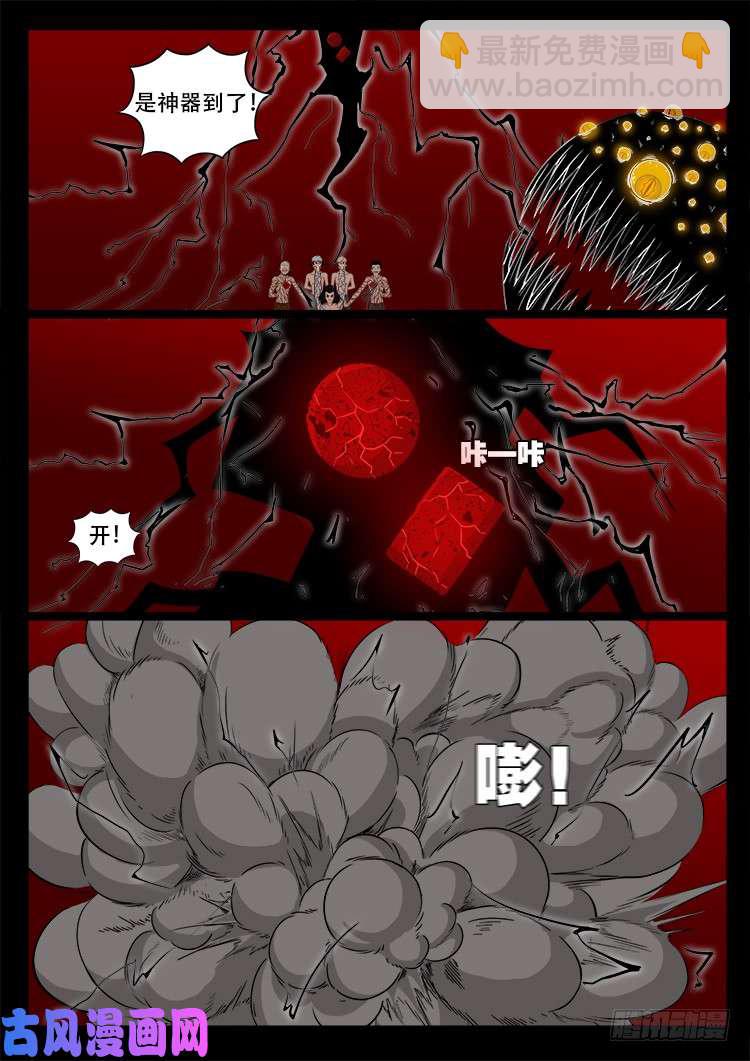 天宫宝藏 046