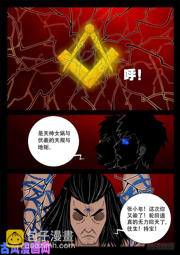 天宫宝藏 047