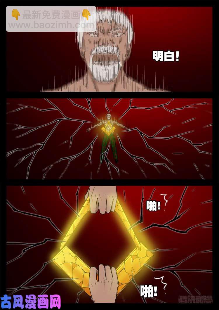 天宫宝藏 048