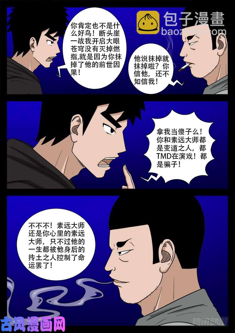 天宫宝藏 051