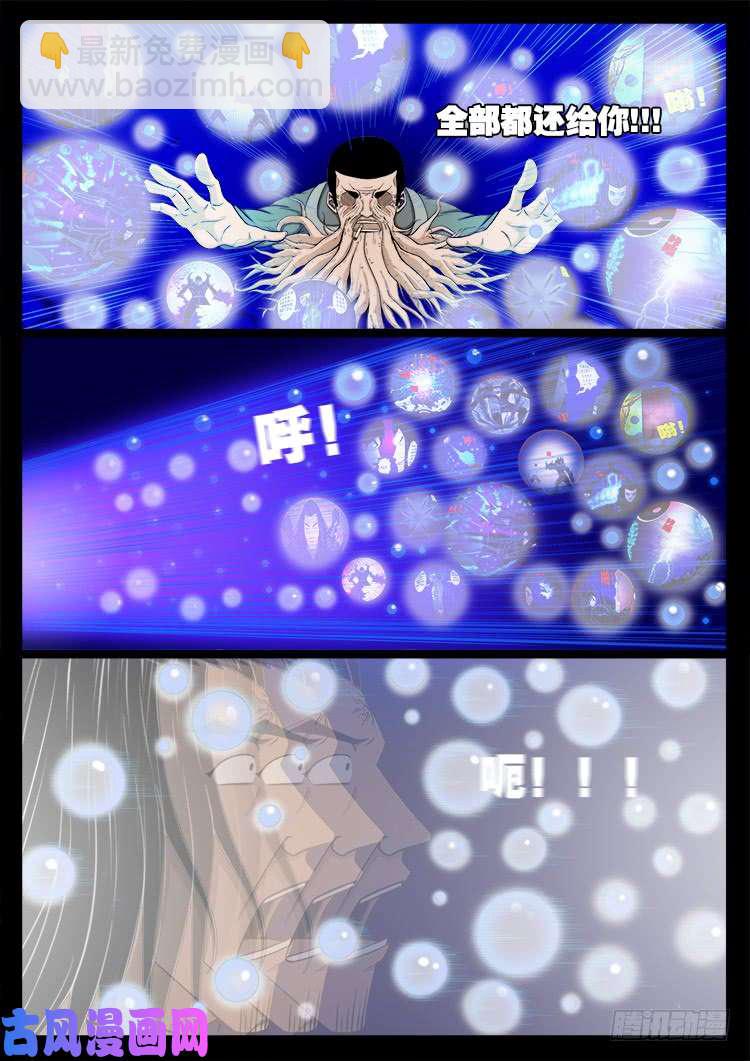 天宫宝藏 0511