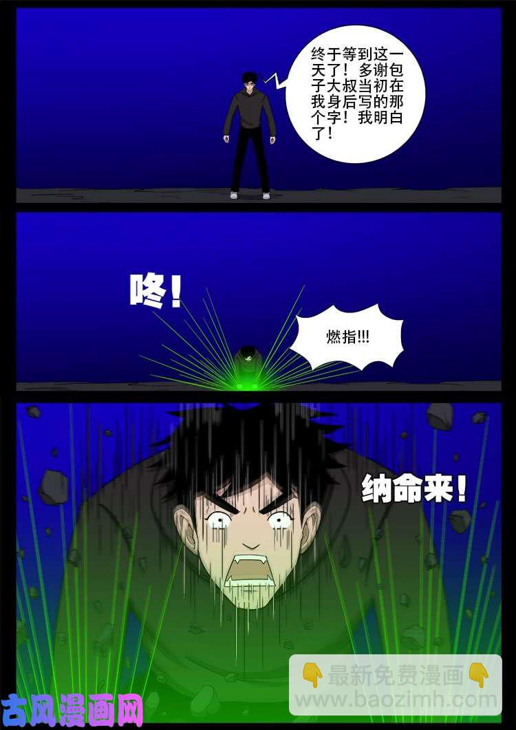 天宫宝藏 0513