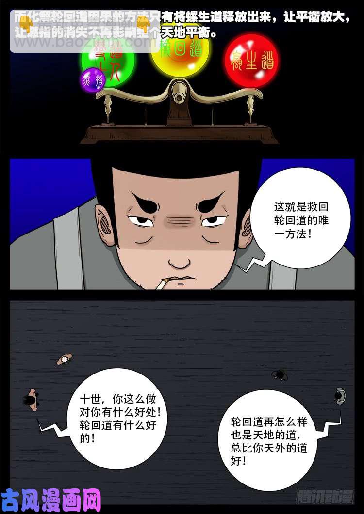 天宫宝藏 054