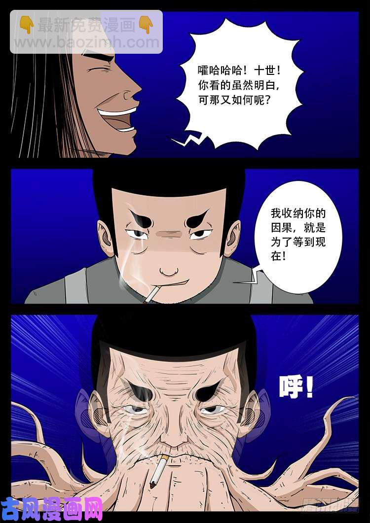 天宫宝藏 057