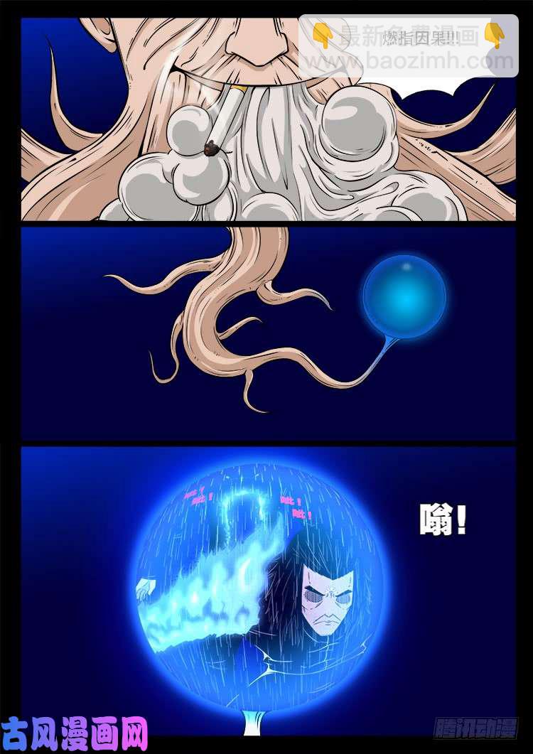 天宫宝藏 059