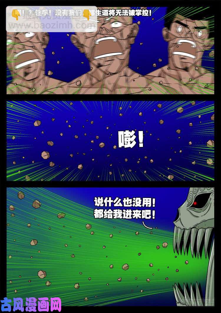 天宫宝藏 061